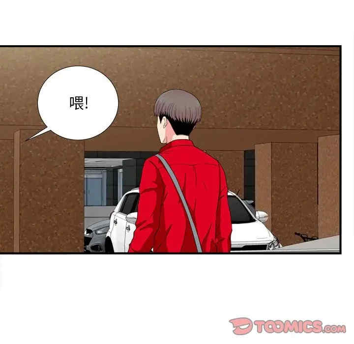 韩国漫画陌生的视线韩漫_陌生的视线-第23话在线免费阅读-韩国漫画-第18张图片