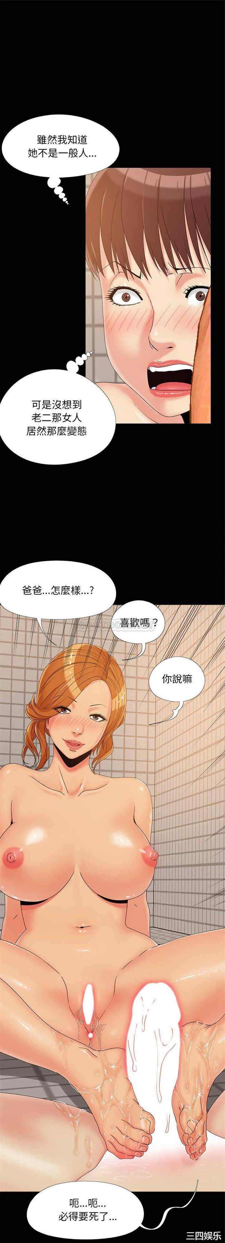 韩国漫画儿媳妇/必得好媳妇韩漫_儿媳妇/必得好媳妇-第25话在线免费阅读-韩国漫画-第1张图片