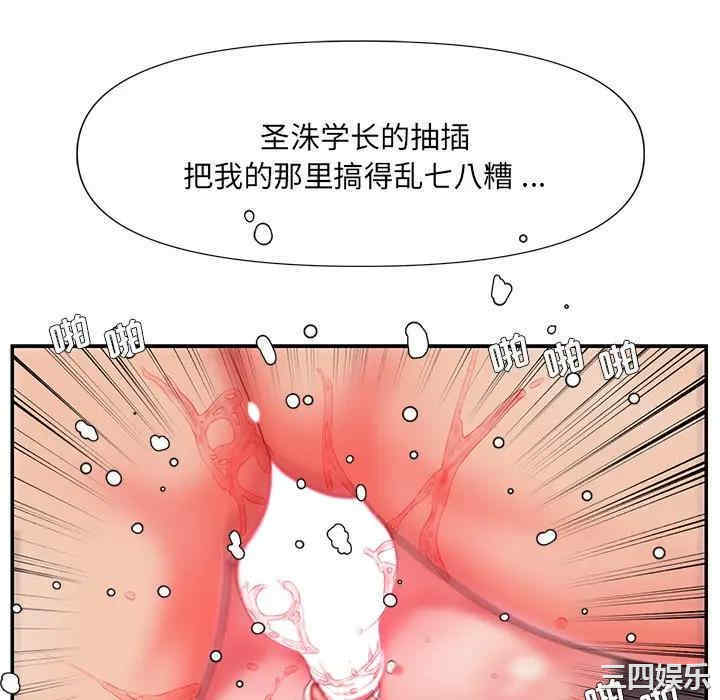 韩国漫画被抛弃的男人/男孩没人爱韩漫_被抛弃的男人/男孩没人爱-第8话在线免费阅读-韩国漫画-第88张图片