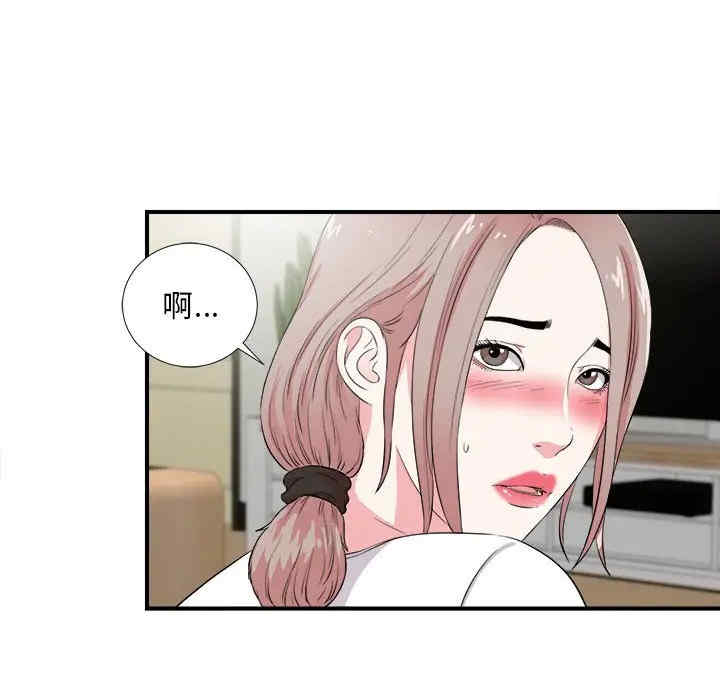 韩国漫画陌生的视线韩漫_陌生的视线-第23话在线免费阅读-韩国漫画-第23张图片