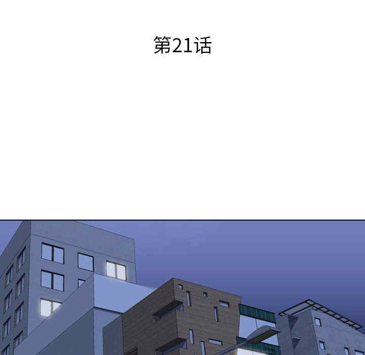 韩国漫画同事换换爱韩漫_同事换换爱-第21话在线免费阅读-韩国漫画-第12张图片