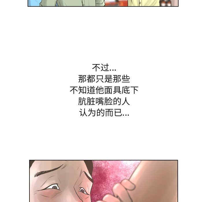 韩国漫画变脸逆袭/变身面膜韩漫_变脸逆袭/变身面膜-第21话在线免费阅读-韩国漫画-第25张图片