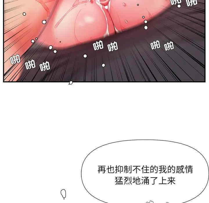 韩国漫画被抛弃的男人/男孩没人爱韩漫_被抛弃的男人/男孩没人爱-第8话在线免费阅读-韩国漫画-第89张图片