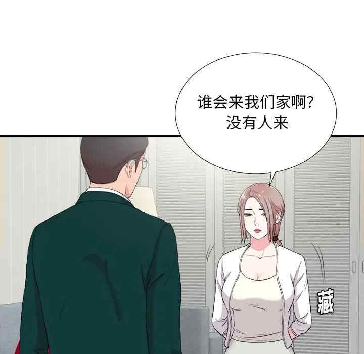 韩国漫画陌生的视线韩漫_陌生的视线-第23话在线免费阅读-韩国漫画-第24张图片