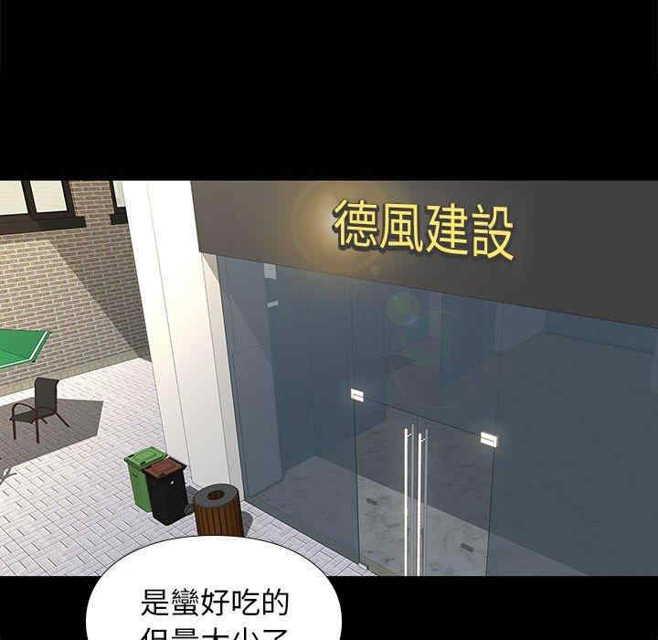 韩国漫画邂逅韩漫_邂逅-第37话在线免费阅读-韩国漫画-第61张图片