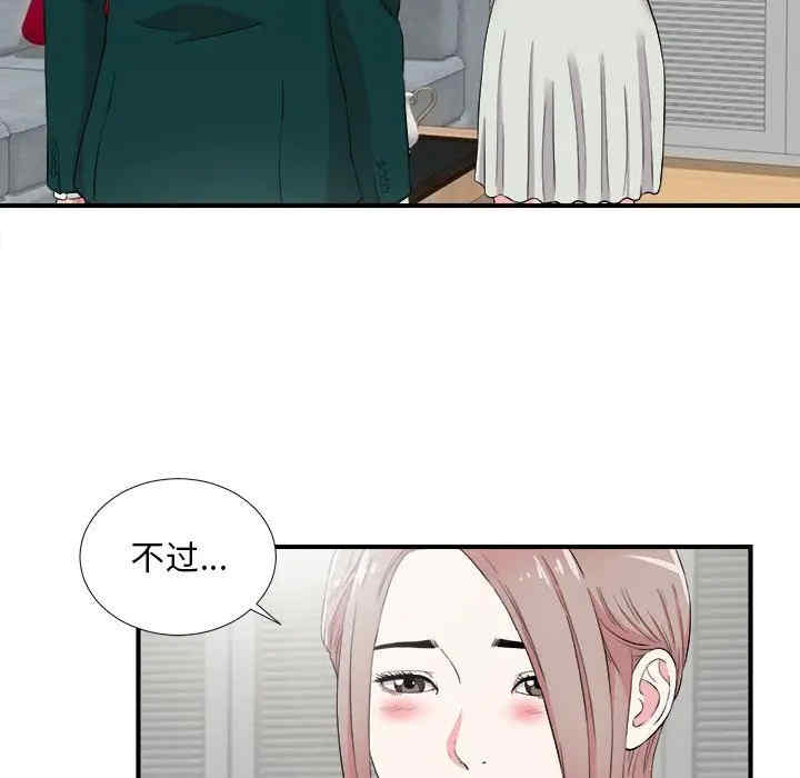 韩国漫画陌生的视线韩漫_陌生的视线-第23话在线免费阅读-韩国漫画-第25张图片