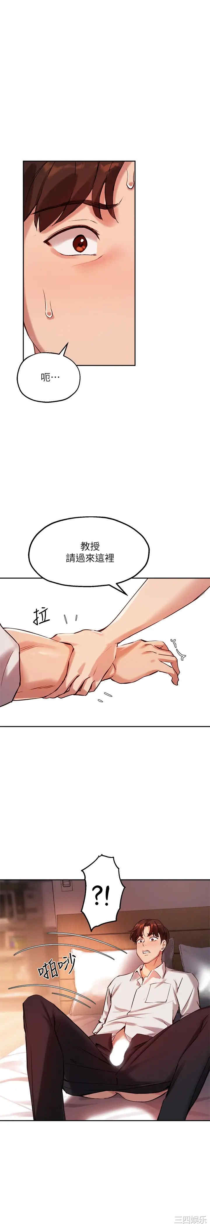 韩国漫画韩漫_指导女大生-第21话在线免费阅读-韩国漫画-第1张图片