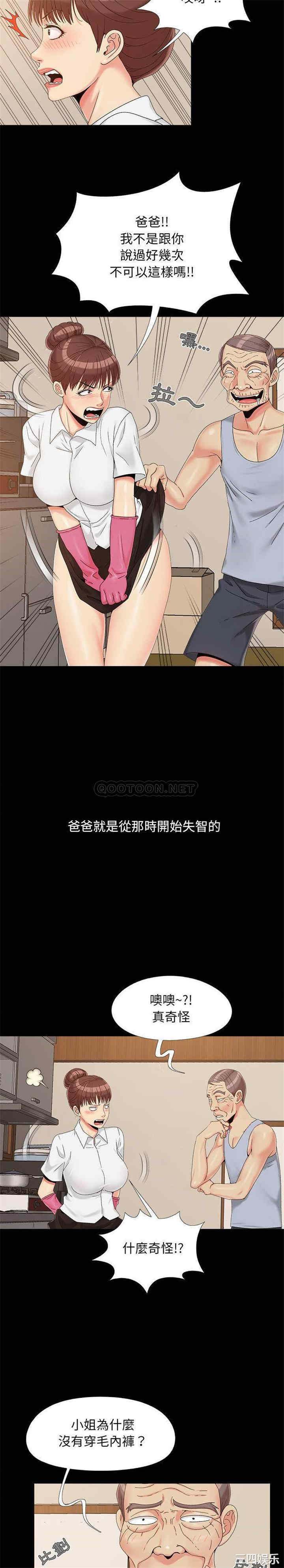 韩国漫画儿媳妇/必得好媳妇韩漫_儿媳妇/必得好媳妇-第25话在线免费阅读-韩国漫画-第4张图片