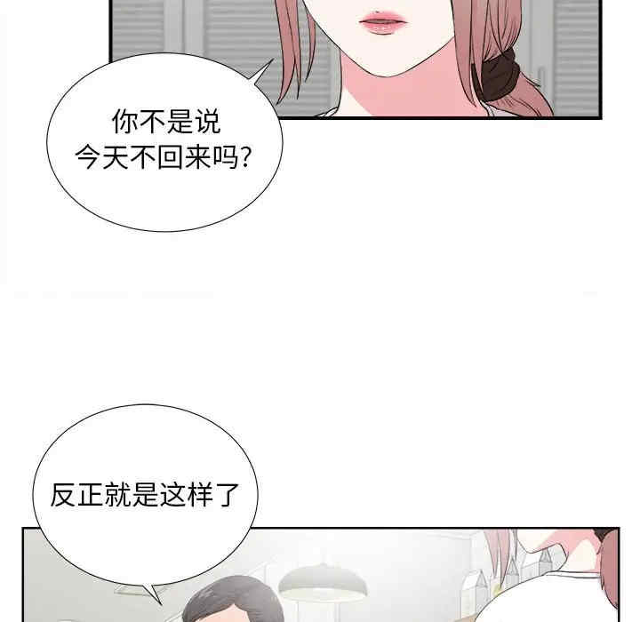 韩国漫画陌生的视线韩漫_陌生的视线-第23话在线免费阅读-韩国漫画-第26张图片