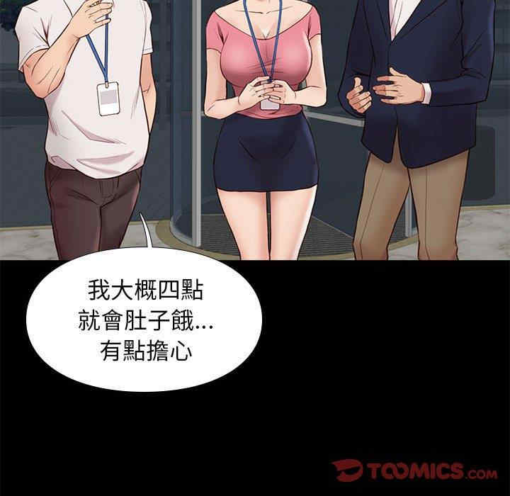 韩国漫画邂逅韩漫_邂逅-第37话在线免费阅读-韩国漫画-第63张图片