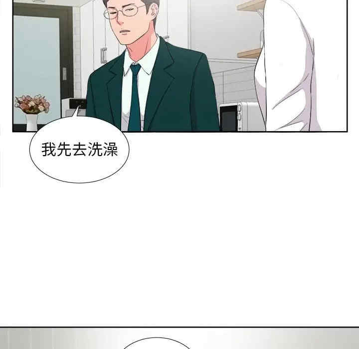 韩国漫画陌生的视线韩漫_陌生的视线-第23话在线免费阅读-韩国漫画-第27张图片