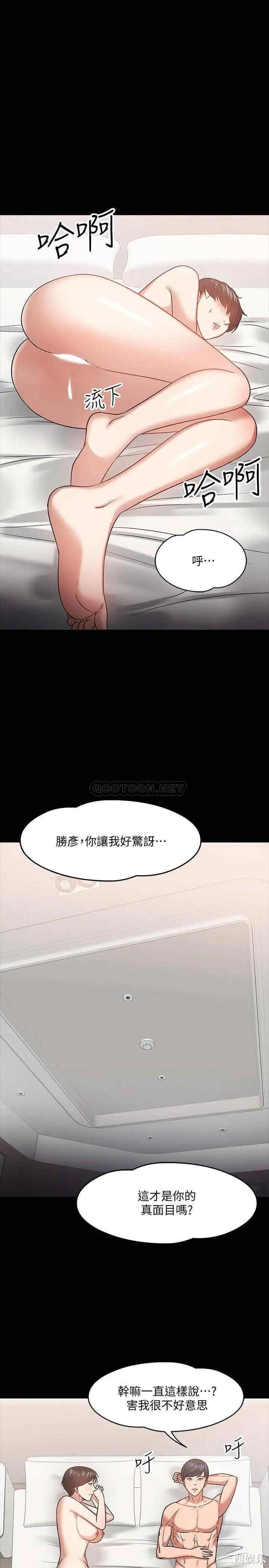 韩国漫画教授，你还等什么韩漫_教授，你还等什么-第19话在线免费阅读-韩国漫画-第20张图片