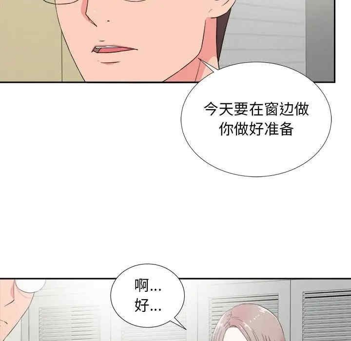 韩国漫画陌生的视线韩漫_陌生的视线-第23话在线免费阅读-韩国漫画-第31张图片