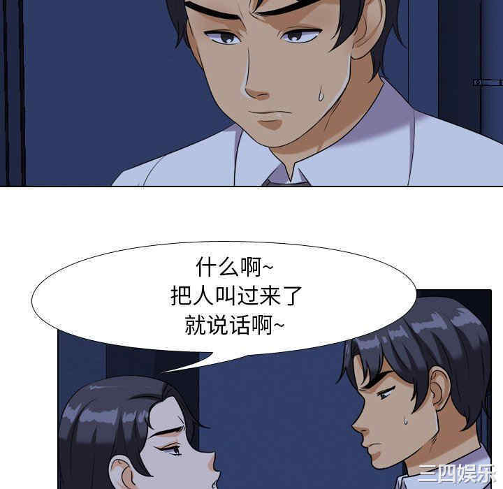 韩国漫画同事换换爱韩漫_同事换换爱-第21话在线免费阅读-韩国漫画-第16张图片