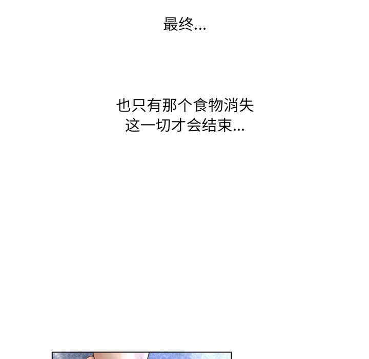 韩国漫画变脸逆袭/变身面膜韩漫_变脸逆袭/变身面膜-第21话在线免费阅读-韩国漫画-第29张图片