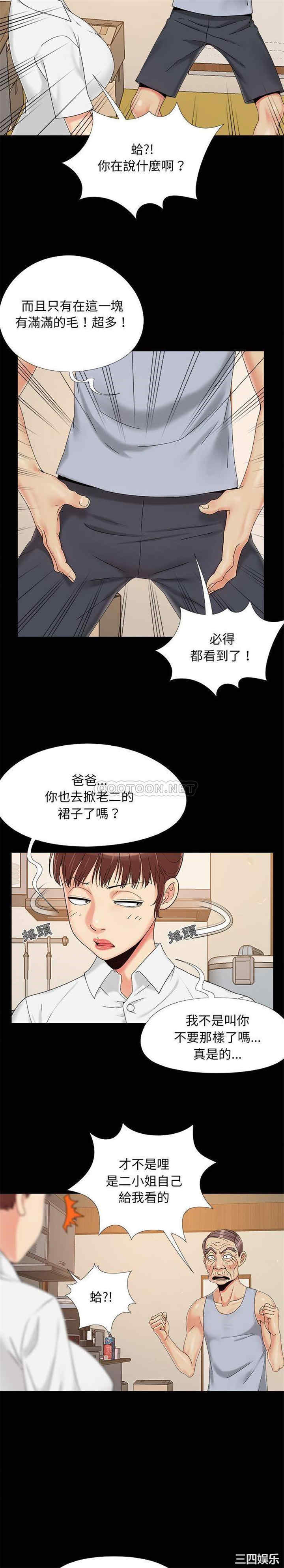 韩国漫画儿媳妇/必得好媳妇韩漫_儿媳妇/必得好媳妇-第25话在线免费阅读-韩国漫画-第6张图片