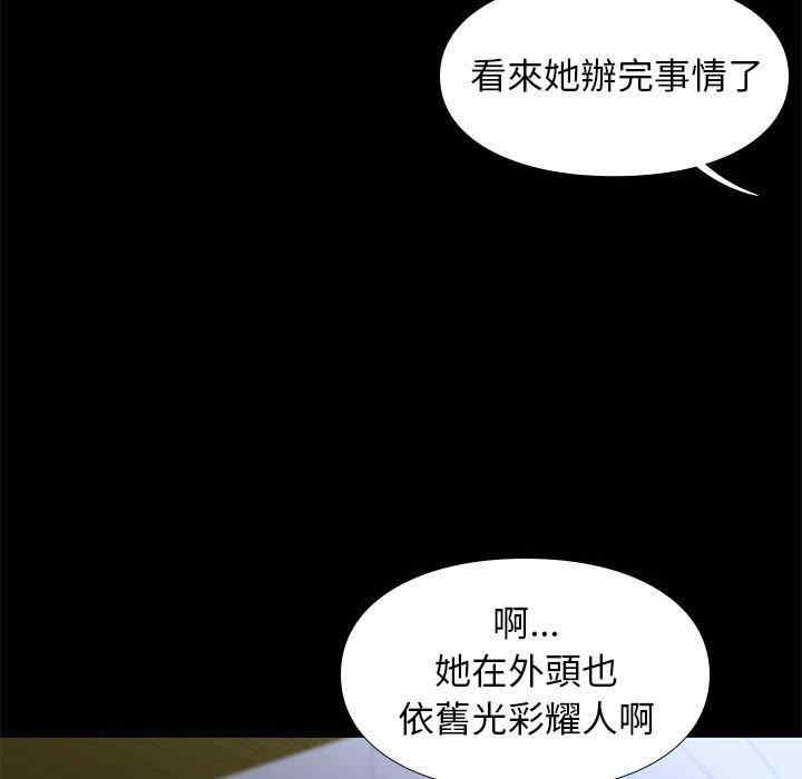 韩国漫画邂逅韩漫_邂逅-第37话在线免费阅读-韩国漫画-第67张图片