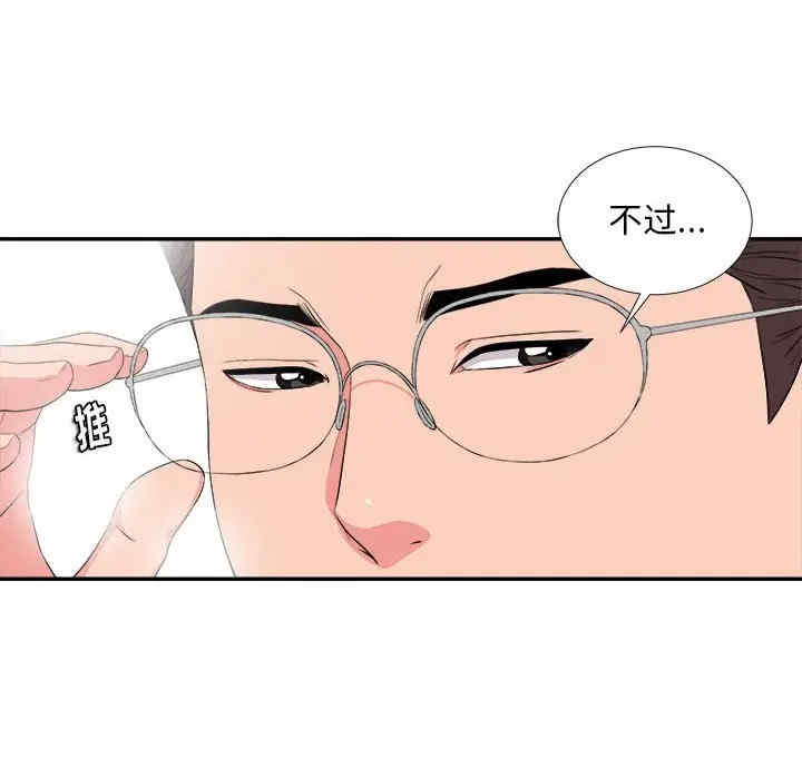 韩国漫画陌生的视线韩漫_陌生的视线-第23话在线免费阅读-韩国漫画-第33张图片