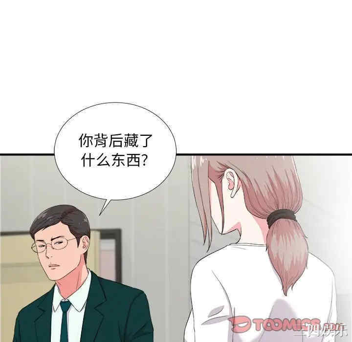 韩国漫画陌生的视线韩漫_陌生的视线-第23话在线免费阅读-韩国漫画-第34张图片