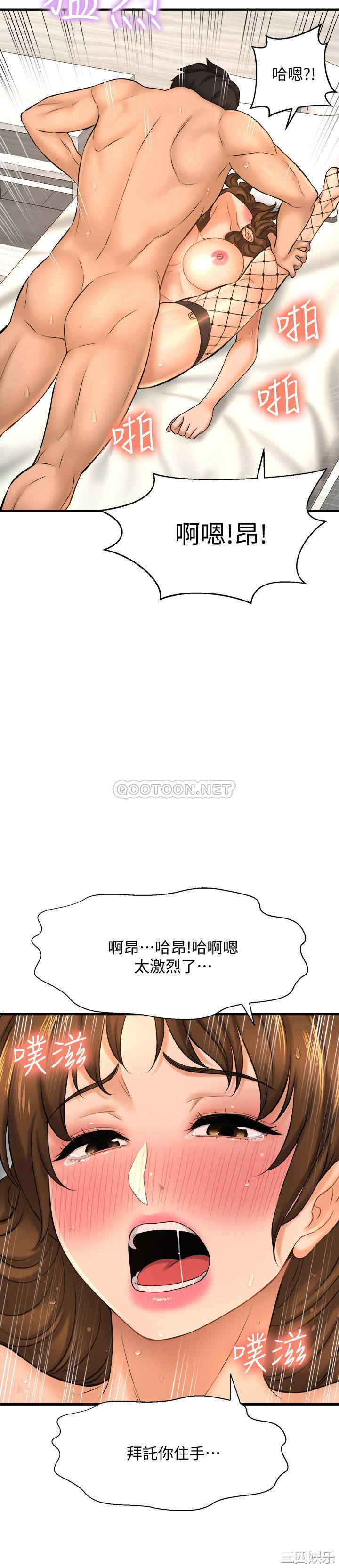 韩国漫画韩漫_是谁偷上他的-第15话在线免费阅读-韩国漫画-第25张图片
