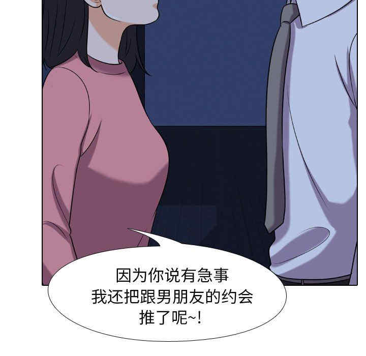 韩国漫画同事换换爱韩漫_同事换换爱-第21话在线免费阅读-韩国漫画-第17张图片