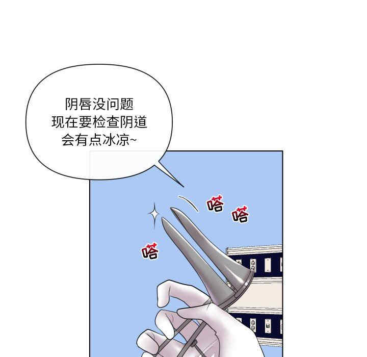 韩国漫画私密交易韩漫_私密交易-第14话在线免费阅读-韩国漫画-第19张图片