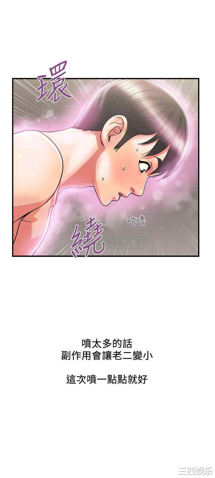韩国漫画韩漫_行走费洛蒙-第15话在线免费阅读-韩国漫画-第27张图片