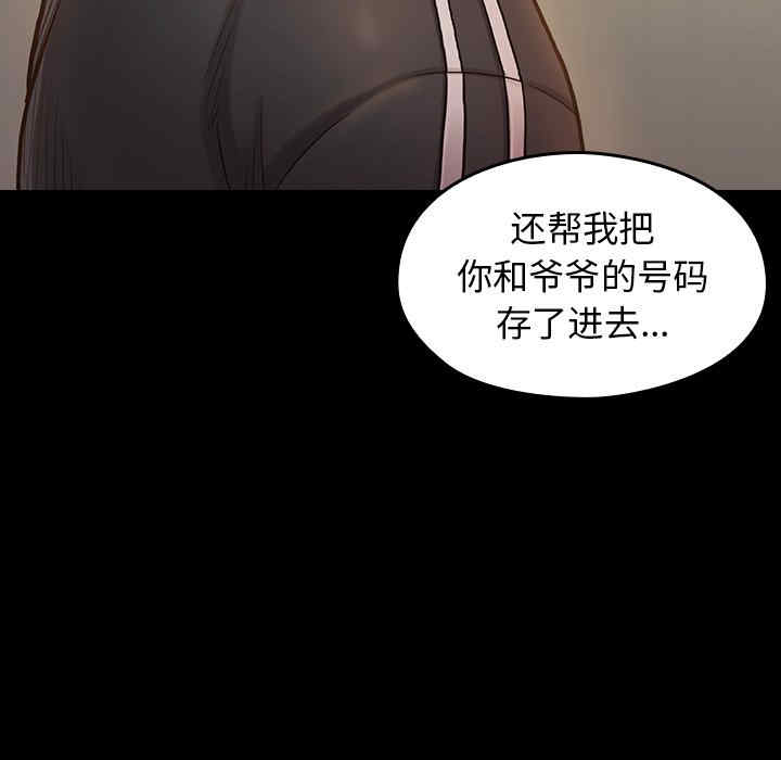 韩国漫画桃花韩漫_桃花-第11话在线免费阅读-韩国漫画-第48张图片