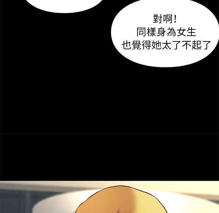 韩国漫画邂逅韩漫_邂逅-第37话在线免费阅读-韩国漫画-第71张图片