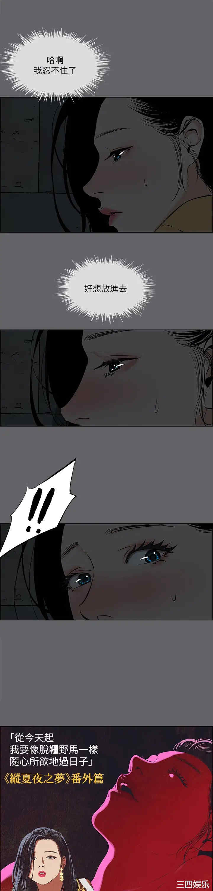 韩国漫画韩漫_纵夏夜之梦-第102话在线免费阅读-韩国漫画-第2张图片