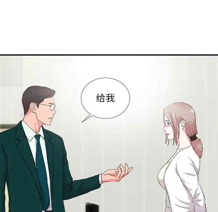 韩国漫画陌生的视线韩漫_陌生的视线-第23话在线免费阅读-韩国漫画-第38张图片