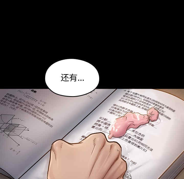 韩国漫画桃花韩漫_桃花-第11话在线免费阅读-韩国漫画-第49张图片