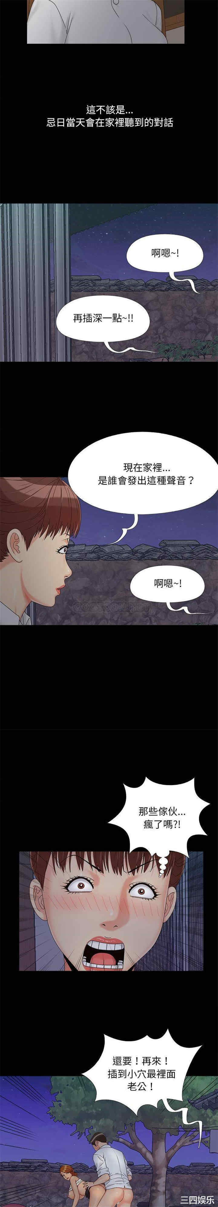 韩国漫画儿媳妇/必得好媳妇韩漫_儿媳妇/必得好媳妇-第25话在线免费阅读-韩国漫画-第10张图片