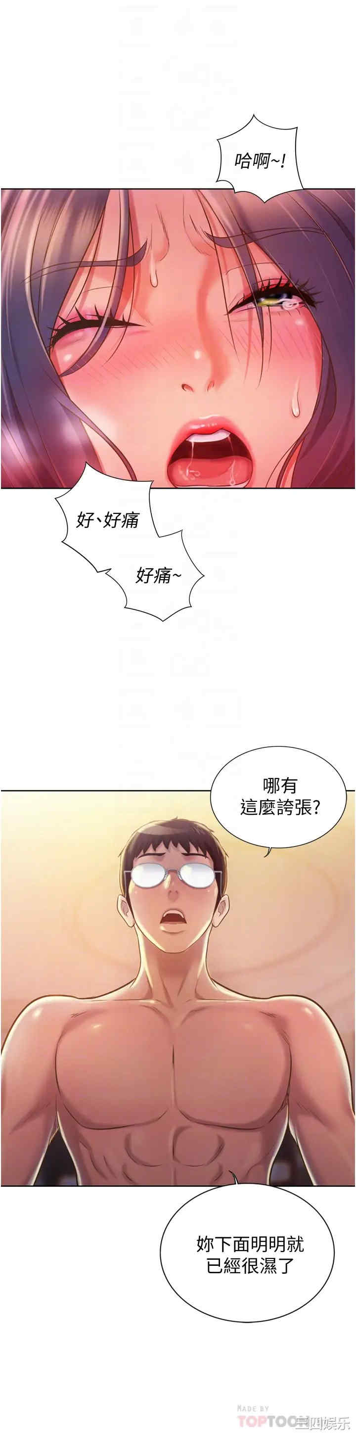 韩国漫画韩漫_姐姐爱做菜-第13话在线免费阅读-韩国漫画-第12张图片