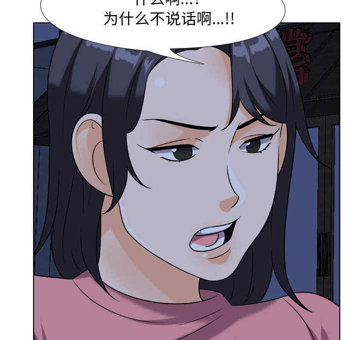 韩国漫画同事换换爱韩漫_同事换换爱-第21话在线免费阅读-韩国漫画-第19张图片