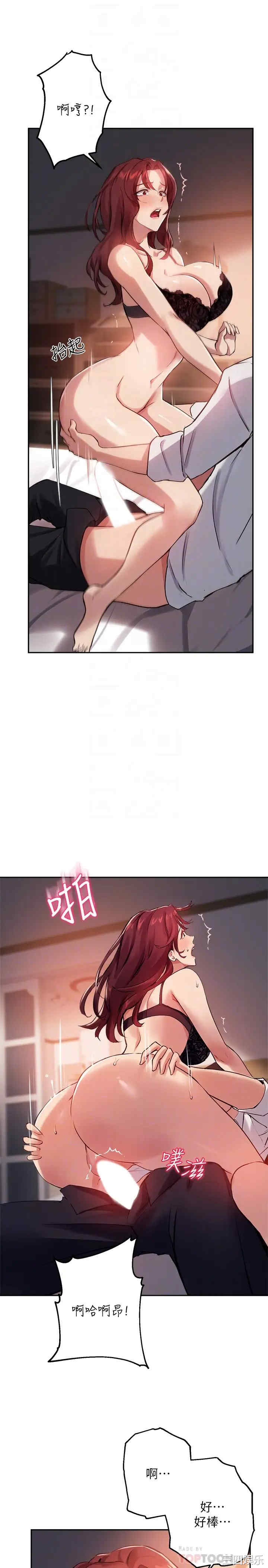 韩国漫画韩漫_指导女大生-第21话在线免费阅读-韩国漫画-第8张图片