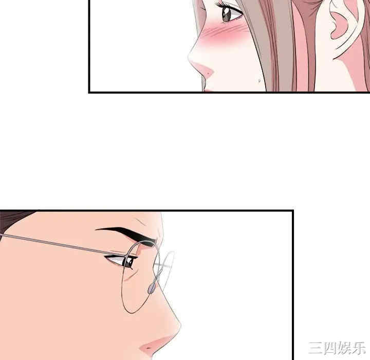 韩国漫画陌生的视线韩漫_陌生的视线-第23话在线免费阅读-韩国漫画-第40张图片