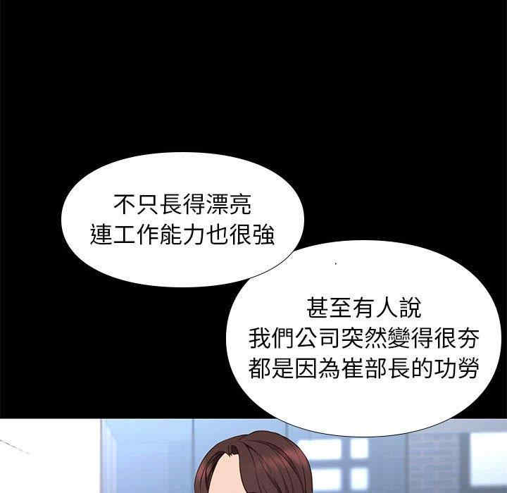 韩国漫画邂逅韩漫_邂逅-第37话在线免费阅读-韩国漫画-第73张图片