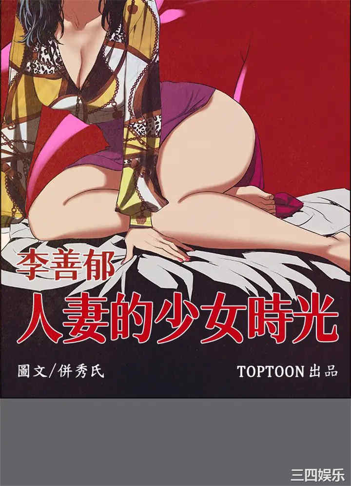 韩国漫画韩漫_纵夏夜之梦-第102话在线免费阅读-韩国漫画-第3张图片