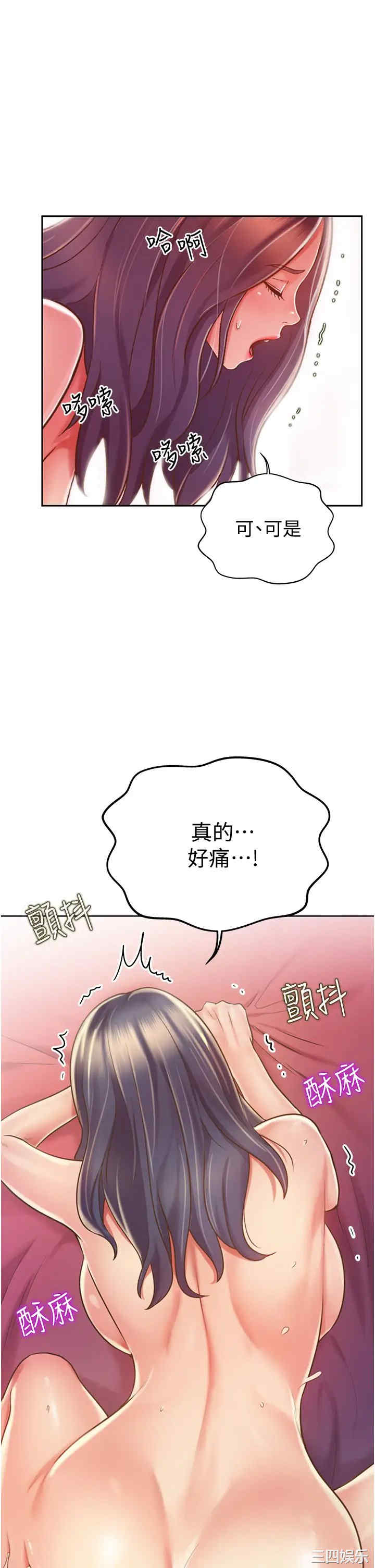 韩国漫画韩漫_姐姐爱做菜-第13话在线免费阅读-韩国漫画-第13张图片