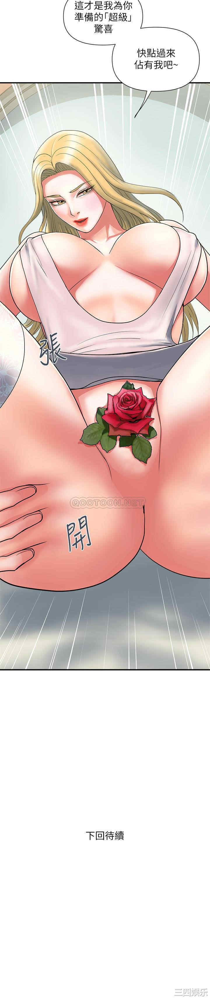 韩国漫画韩漫_行走费洛蒙-第15话在线免费阅读-韩国漫画-第29张图片