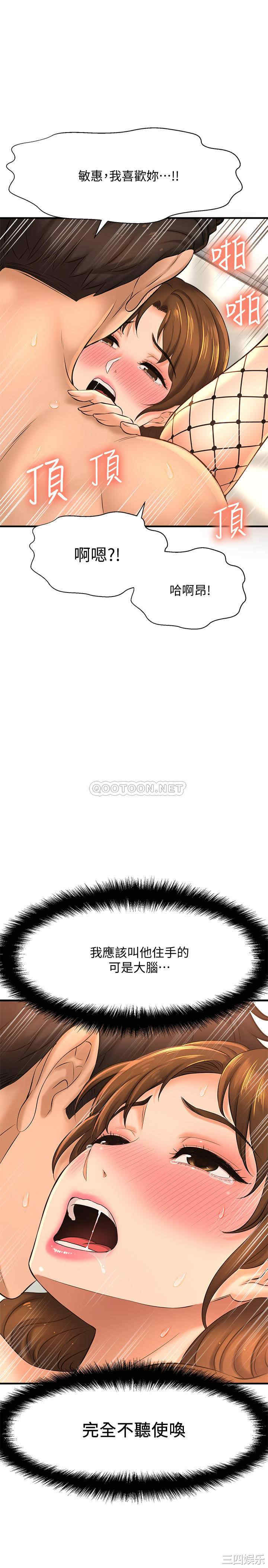 韩国漫画韩漫_是谁偷上他的-第15话在线免费阅读-韩国漫画-第28张图片