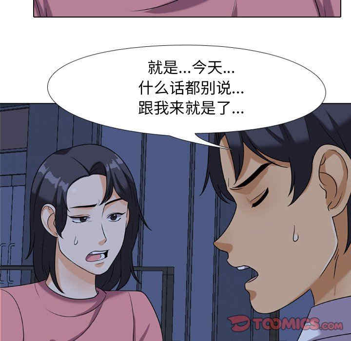 韩国漫画同事换换爱韩漫_同事换换爱-第21话在线免费阅读-韩国漫画-第20张图片