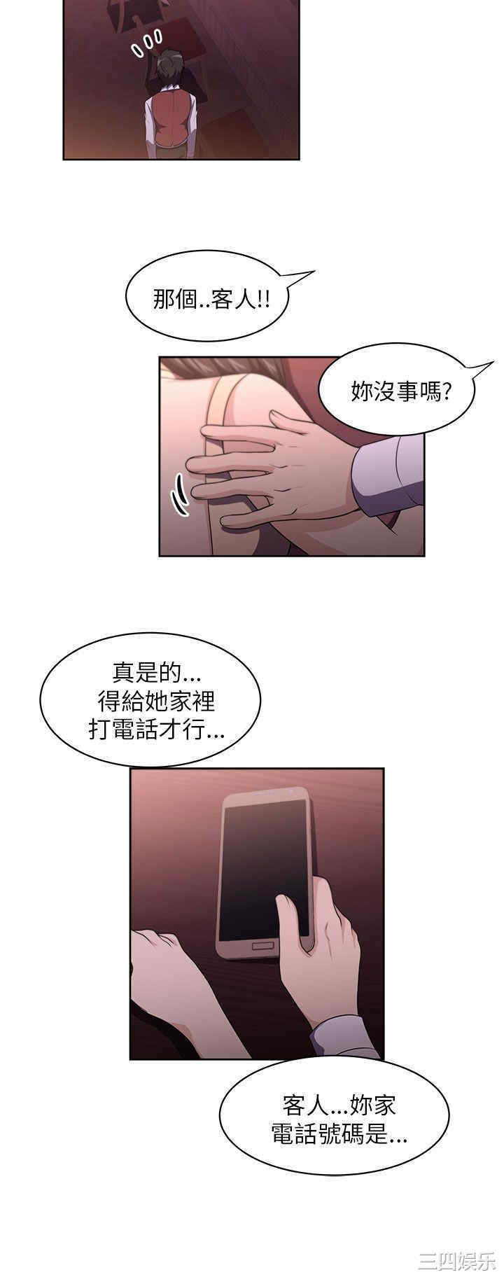 韩国漫画大叔韩漫_大叔-第一话在线免费阅读-韩国漫画-第14张图片