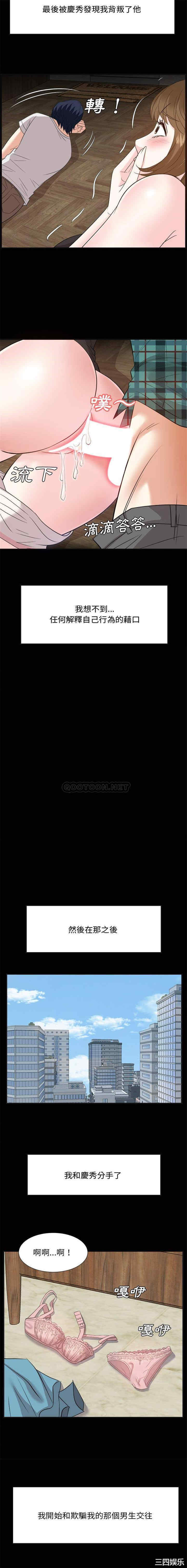 韩国漫画糖果恋人/甜心干爹韩漫_糖果恋人/甜心干爹-第52话在线免费阅读-韩国漫画-第6张图片