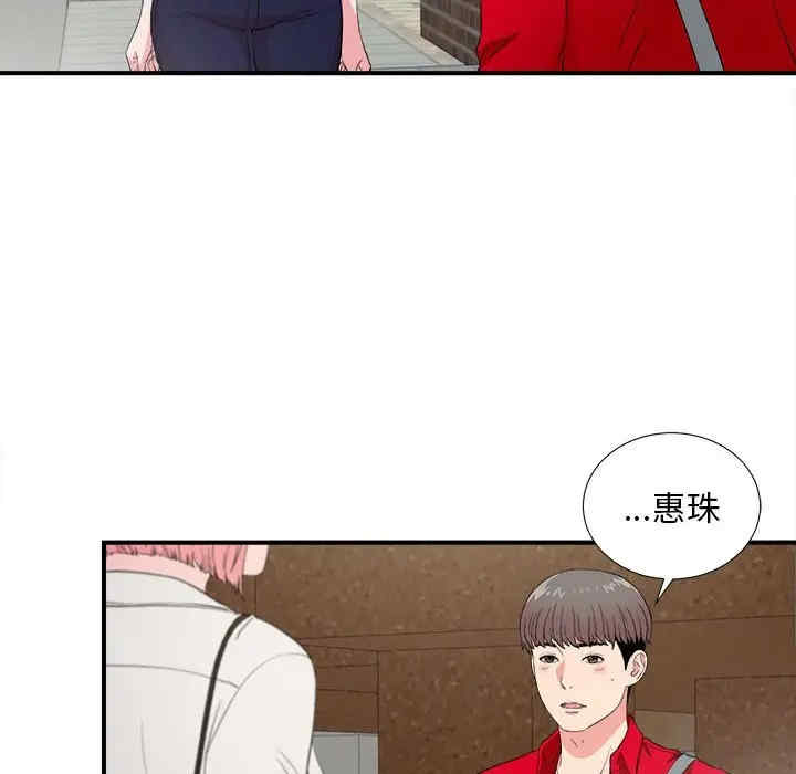 韩国漫画陌生的视线韩漫_陌生的视线-第23话在线免费阅读-韩国漫画-第45张图片