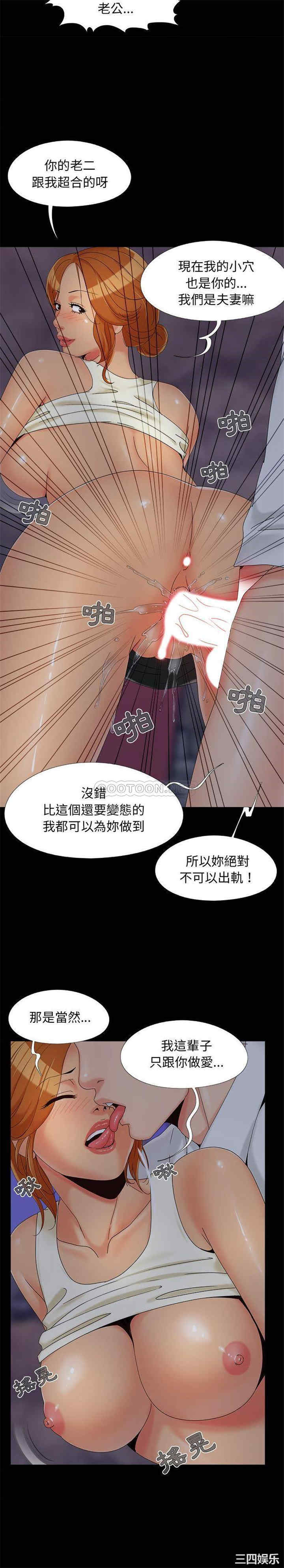 韩国漫画儿媳妇/必得好媳妇韩漫_儿媳妇/必得好媳妇-第25话在线免费阅读-韩国漫画-第13张图片