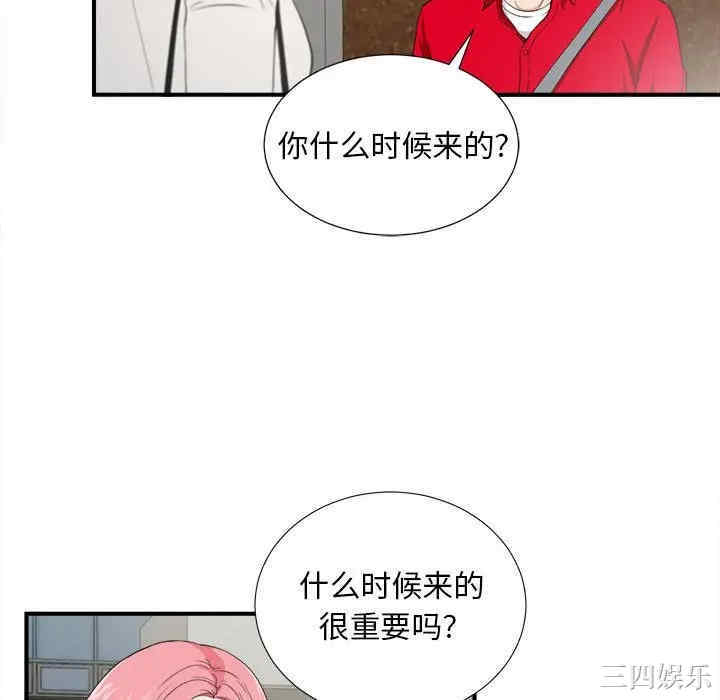 韩国漫画陌生的视线韩漫_陌生的视线-第23话在线免费阅读-韩国漫画-第46张图片