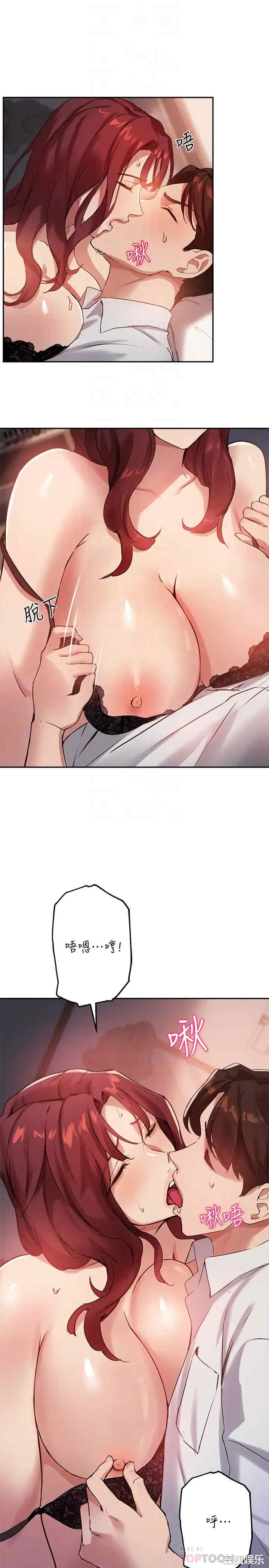 韩国漫画韩漫_指导女大生-第21话在线免费阅读-韩国漫画-第10张图片