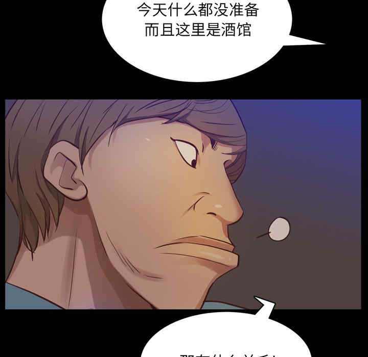 韩国漫画一次成瘾韩漫_一次成瘾-第8话在线免费阅读-韩国漫画-第56张图片